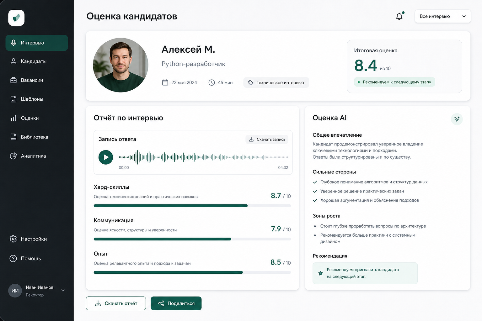 Оценка каждого ответа